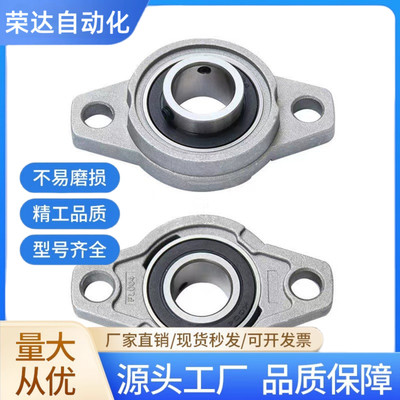 锌合金菱形带座轴承KFL 08 000 001 002 003 004 005 006 007