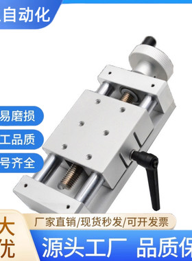 简易调整组件XKST/HHQ01/50/100/150/200/XYZ轴手摇滚珠丝杆滑台