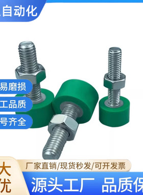 C-UNCH 经济型 聚氨酯硅橡胶包胶止动螺丝防撞螺栓缓冲器M8.10.12
