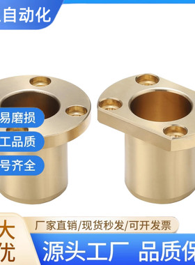 SHTNZ 内径6-30 切边H法兰铜合金无油衬套黄铜铜套耐磨 OFG65
