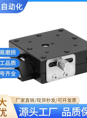 X轴燕尾槽平台LWFX40/25/60精密微调螺杆驱动手动滑台XY轴位移台