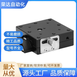 X轴燕尾槽平台LWFX40/25/60精密微调螺杆驱动手动滑台XY轴位移台