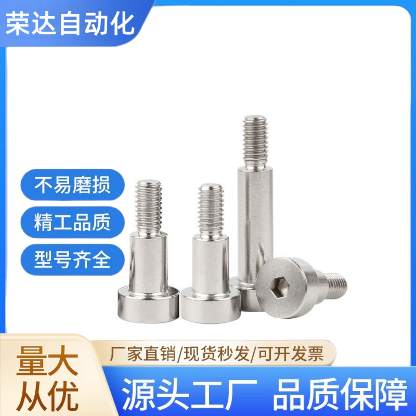 不锈钢CBDR4/5/6/8/10/12内六角孔支点用台阶螺栓MJK14