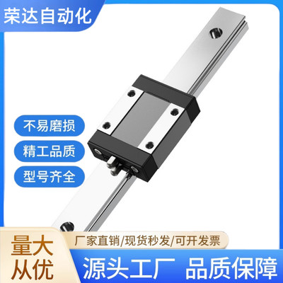 微型直线导轨线轨滑块MGN/MGW3C/5C/7C/9C/12C/15C/5H/7H/9H/12H/