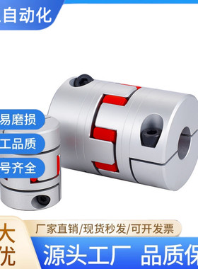 E-LMPJC20L25/E-LMPJC20L30-4/5/6/6.35/8/9.525/10-4/3联轴器