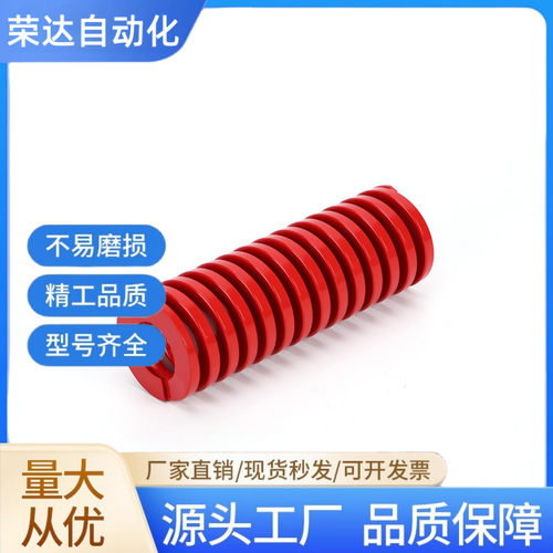 YSWM-D6D8D10D12D14D16-L10L15L20L25L30~L125矩形弹簧