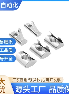 国标30系列 弹片螺母 AHV21 AHV23-G306-M4 M5 M6 碳钢