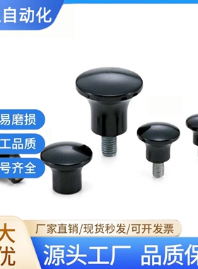 HAQ03/07/E-HAQ02/06-M5/M6/M8/M10/M12-D16/20/25蘑菇型把手手柄