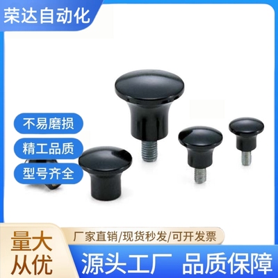HAQ03/07/E-HAQ02/06-M5/M6/M8/M10/M12-D16/20/25蘑菇型把手手柄