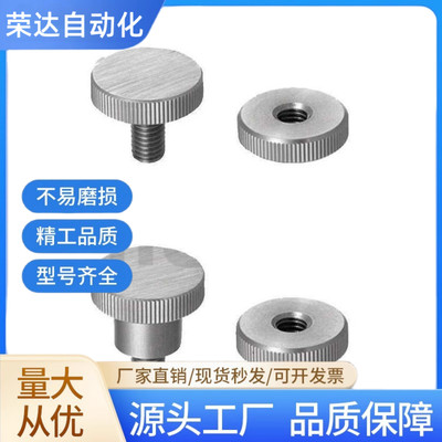 NKOSC3/4/5/6/8/10-6/10/16/20/25/30-8/12/16/20/26小径压纹旋钮