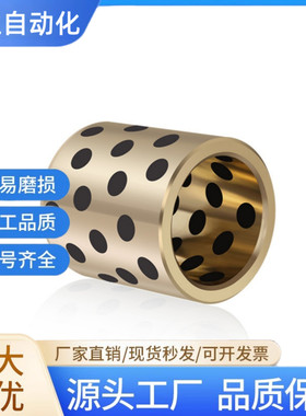 铜合金型无油衬套OLBA-D5-D6-D8-D10-D12-D13-L8-L10-L15-L20-L25