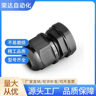 M32 M18 M24 M25 M22 M16 M20 电缆线固定头ZIL03 M30 M12