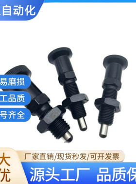 ZAR01/02分度销ZAR11 ZAR12-M8 M8A M10 M10A M12 M12A M16 M16A