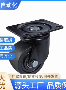 重载脚轮CSHN65-N/CSHN75-N/CSHK75-N/CSHK65-N万向固定轮