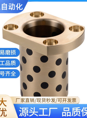 MPTNZ 6-50对切边法兰石墨铜套自润滑耐磨高力黄铜无油衬套 OFR04