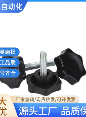 六角旋钮 NHM/NHMS/NHF5/6/8/10/12-10/15/20/25/30/40/50