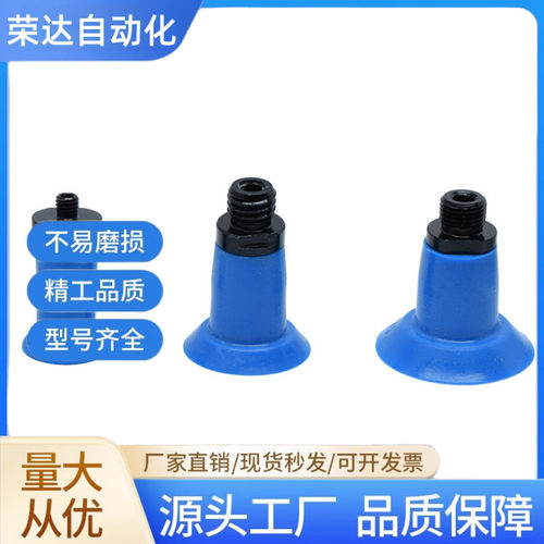 真空开袋吸盘 工业气动吸盘BK18 BK26 BK33 机械手配件带肋