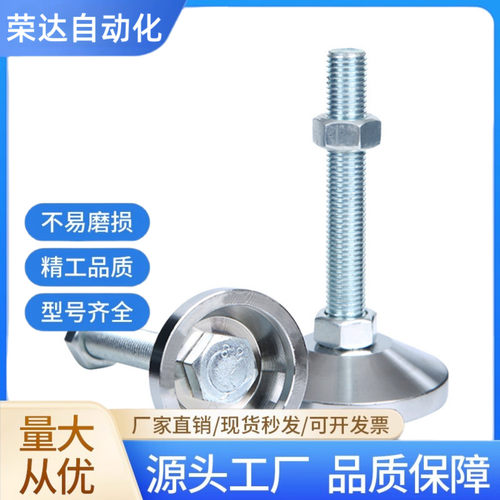 不锈钢重载型脚杯FJFN/FJFNS10/12/16-75/100/125/150 调整块地脚