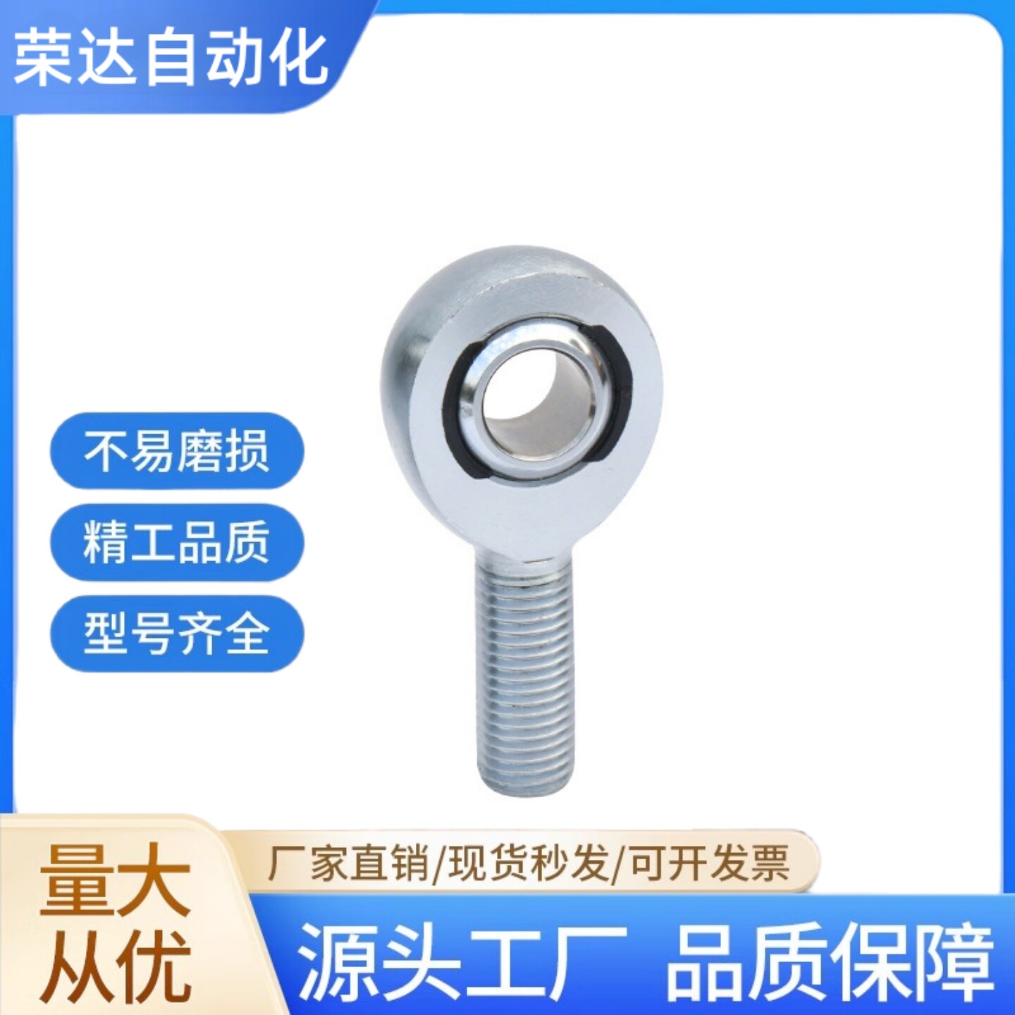 络钼钢重载型杆端关节轴承注塑鱼机械五金及配附件/耗