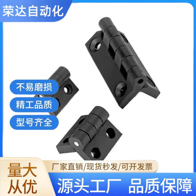 HFC01-30/45/45A/50/50A/102树脂铰链合页HFC16-40/64/65 HIGM-64