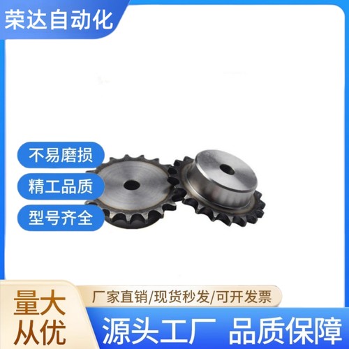 链轮SP40B13/14-N-12 14 15 16 17 18 19 20 22 24 25 2830