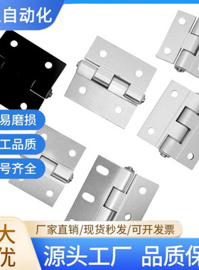 AKQ01-G-Y-6363/6379/6279/6247/6263/7879Y 铝合金铰链合页AKQ03