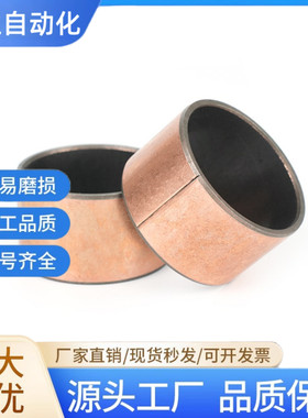 自润滑复合轴承无油衬套铜套内径60 65 70 80外径85长度30 40mm50