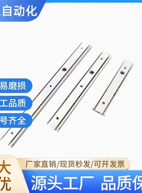 20宽微型两节铝合金SAR2/206/207/208/209/210线性滑轨导轨IDA51