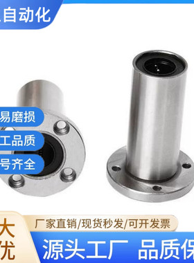 加长圆法兰运动直线轴承LMF8 10 12 13 16 20 25 30 35 40 50LUU