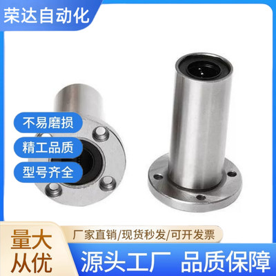 加长圆法兰运动直线轴承LMF8 10 12 13 16 20 25 30 35 40 50LUU