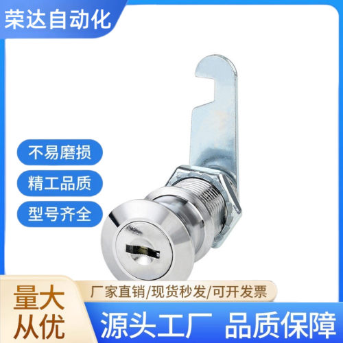 配电箱柜门锁 圆柱锁挂钩钩MS729-1 MS729-2 MS729-3