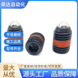 不锈钢内六角弹弓顶珠 球头柱塞BSJF 波珠螺丝ZAC13 前面开槽