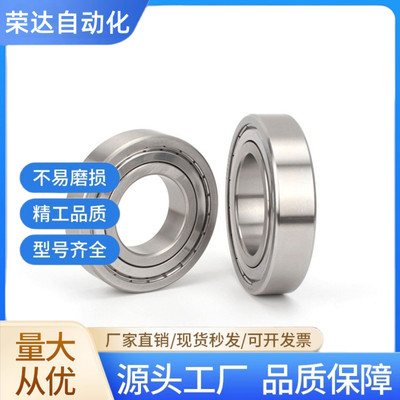 滚珠轴承SB6900/6901/6902/6903/6904/6905/6906/6908/6909/6910Z