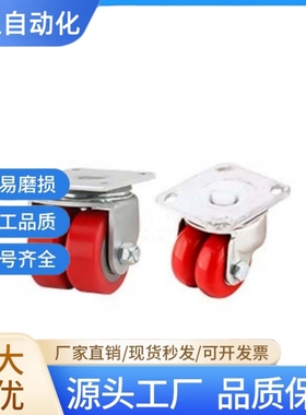 AGV辅助脚轮双轮CFN15-D76-AF CFN15-D80-AF聚氨酯平底活动型脚轮