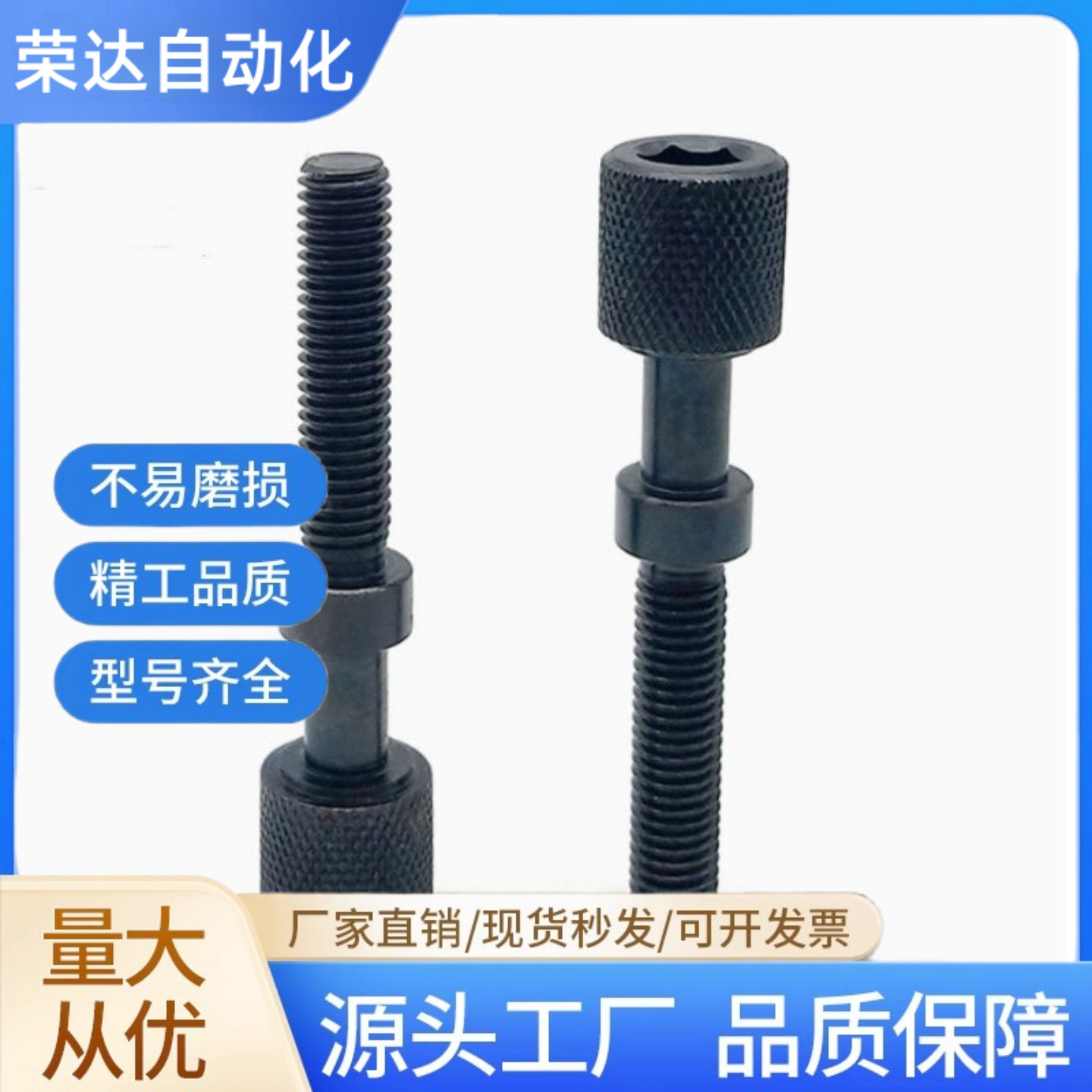 发黑滚花调整螺栓AJKTN5 PAZ31 AJKTN6 PAZ31-M8 AJKTN8 PAZ31-M4