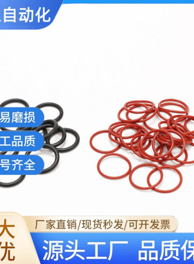 丁晴橡胶XTH01/02/11/12/21-25/30/35/40/45/50/55/60 O型圈G系列