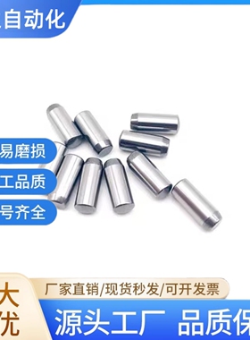 g6负公差 定位销 直锥型 圆柱销 CUG4/5/6/8-10-15-20