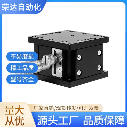 Z轴手动电动升降光学滑台LZ40/60/80/90/125-2微调精密位移平台