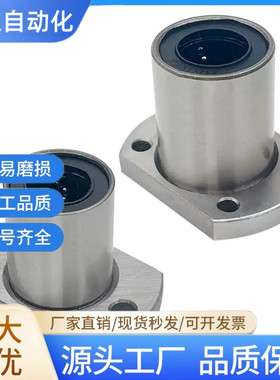 中型双切边法兰直线轴承LMF21/22-d6/d8/d10/d12/d16/d20/d25/d30