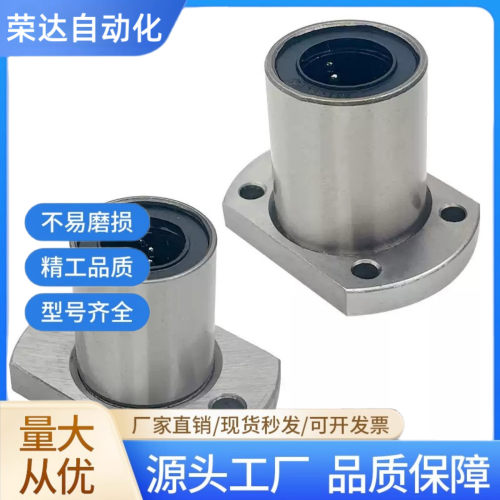中型双切边法兰直线轴承LMF21/22-d6/d8/d10/d12/d16/d20/d25/d30