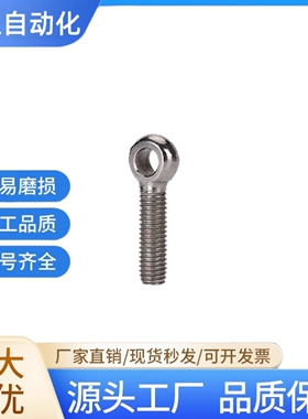 不锈钢活节螺栓TAH65-M5/M6/M8/M10/M12/M16/M20-L25-L70-L160