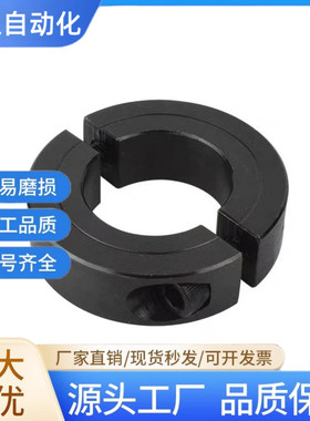 45钢分离型光轴固定环 限位环 锁轴环固定挡圈固定套SCSP20 25 30