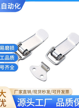 不锈钢扁嘴搭扣E-LHFQ01/11-22/23/37/69/105/118 锁扣E-LC-PKWS3