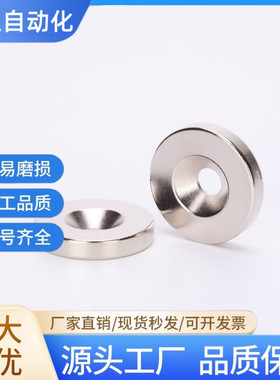 圆柱型磁铁带沉孔型MAGC-A8-A10-A12-A15-A20-A25-T2-T3-T4-T5-T6