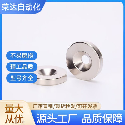 圆柱型磁铁带沉孔型MAGC-A8-A10-A12-A15-A20-A25-T2-T3-T4-T5-T6