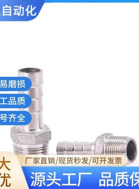 直接头外螺纹J-XXU01-61 62 63 64 628 629 91 92 93 94 软管接头