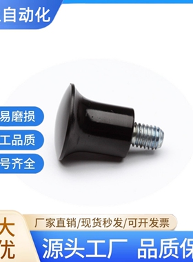 HAQ01/HAQ02/HAQ03/HAQ06/HAQ07-M5/M6/M8/M10/M12-D17蘑菇型把手