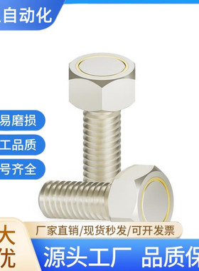 带座磁铁六角螺栓 HXUB HXUBN HXSUBN 3 4 5 6 8 10 -10-15-20-25