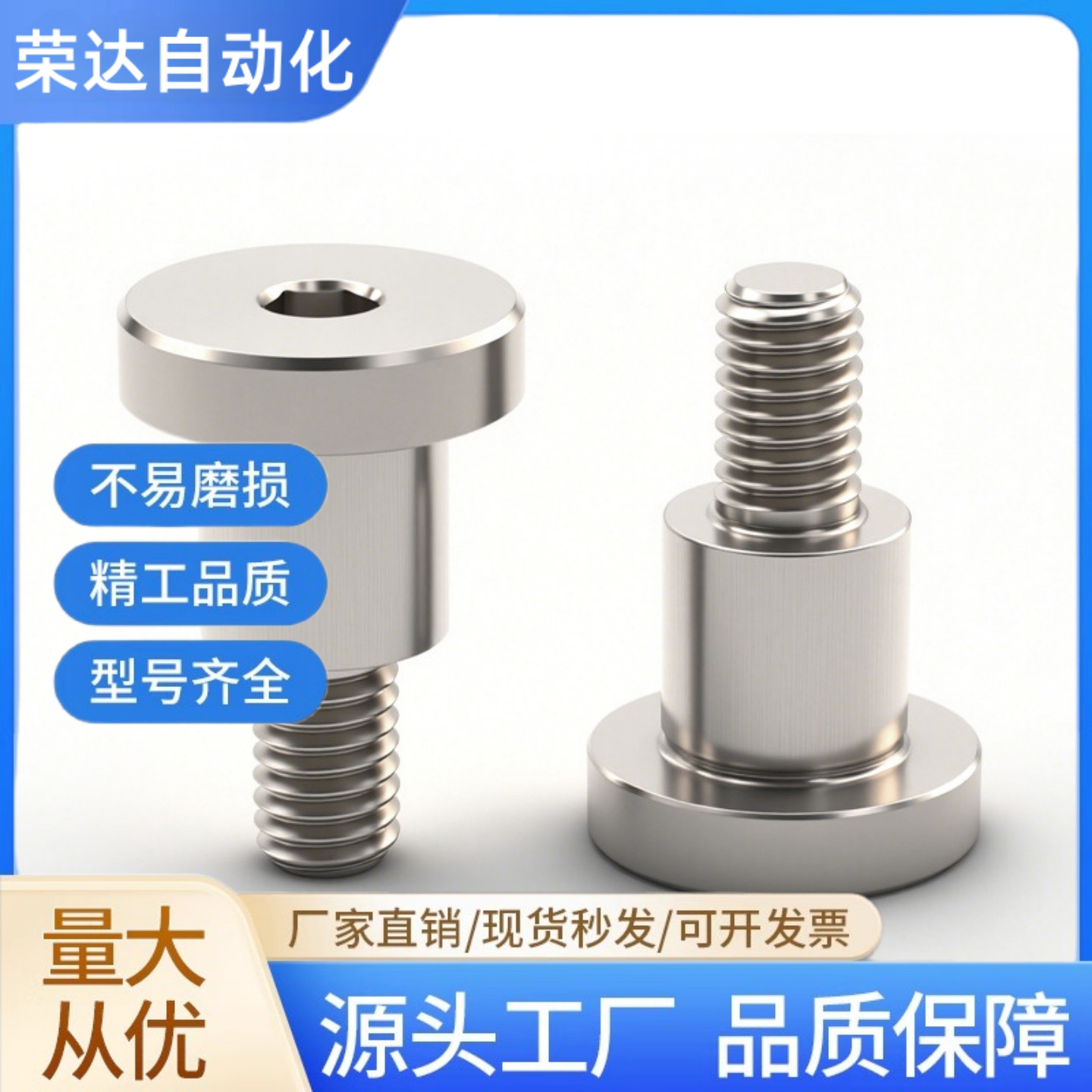 TBH84-d4 d6 d8-L5 L6 L7 L8 L9 L10 L12 L15内六角支点台阶螺丝