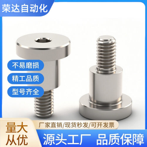 TBH84-d4 d6 d8-L5 L6 L7 L8 L9 L10 L12 L15内六角支点台阶螺丝